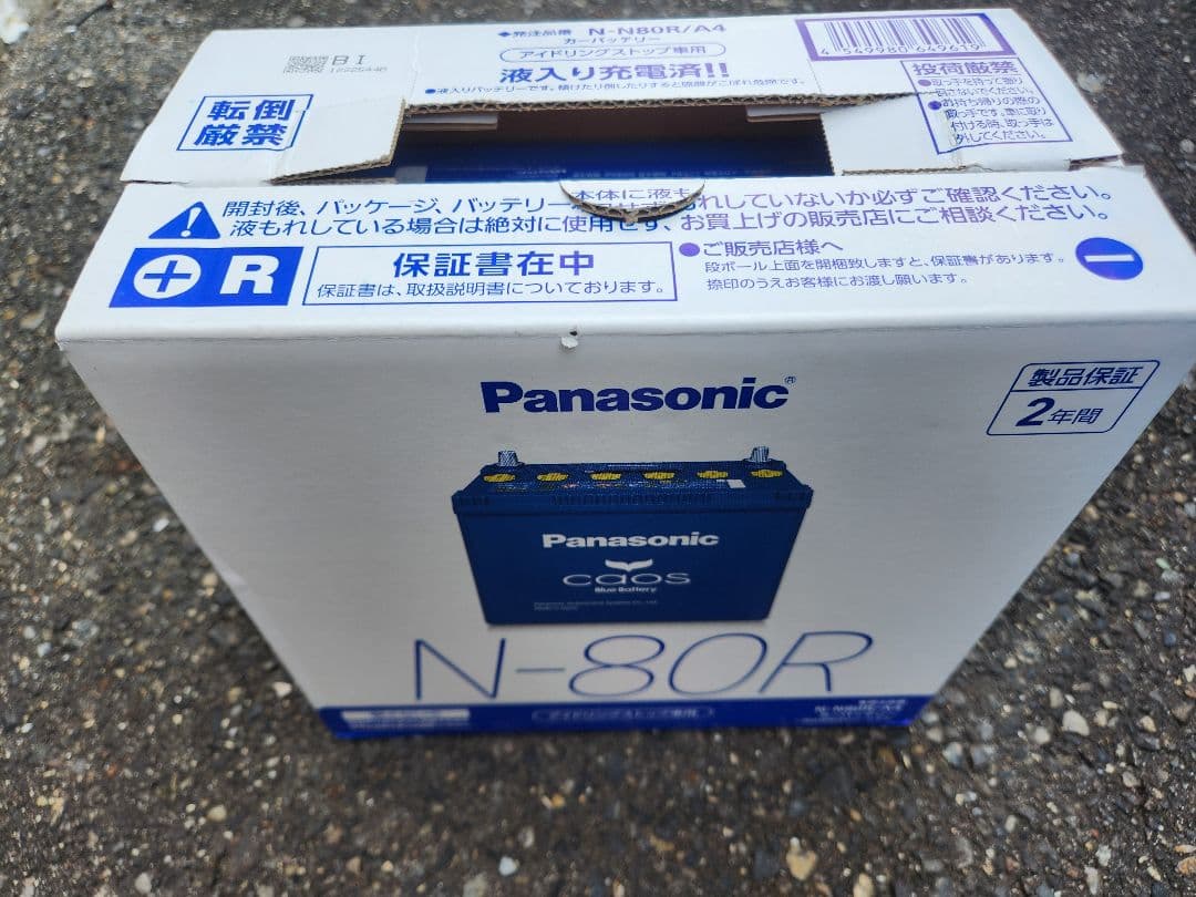 パナソニック カオス N-N80R/A4 N-80R