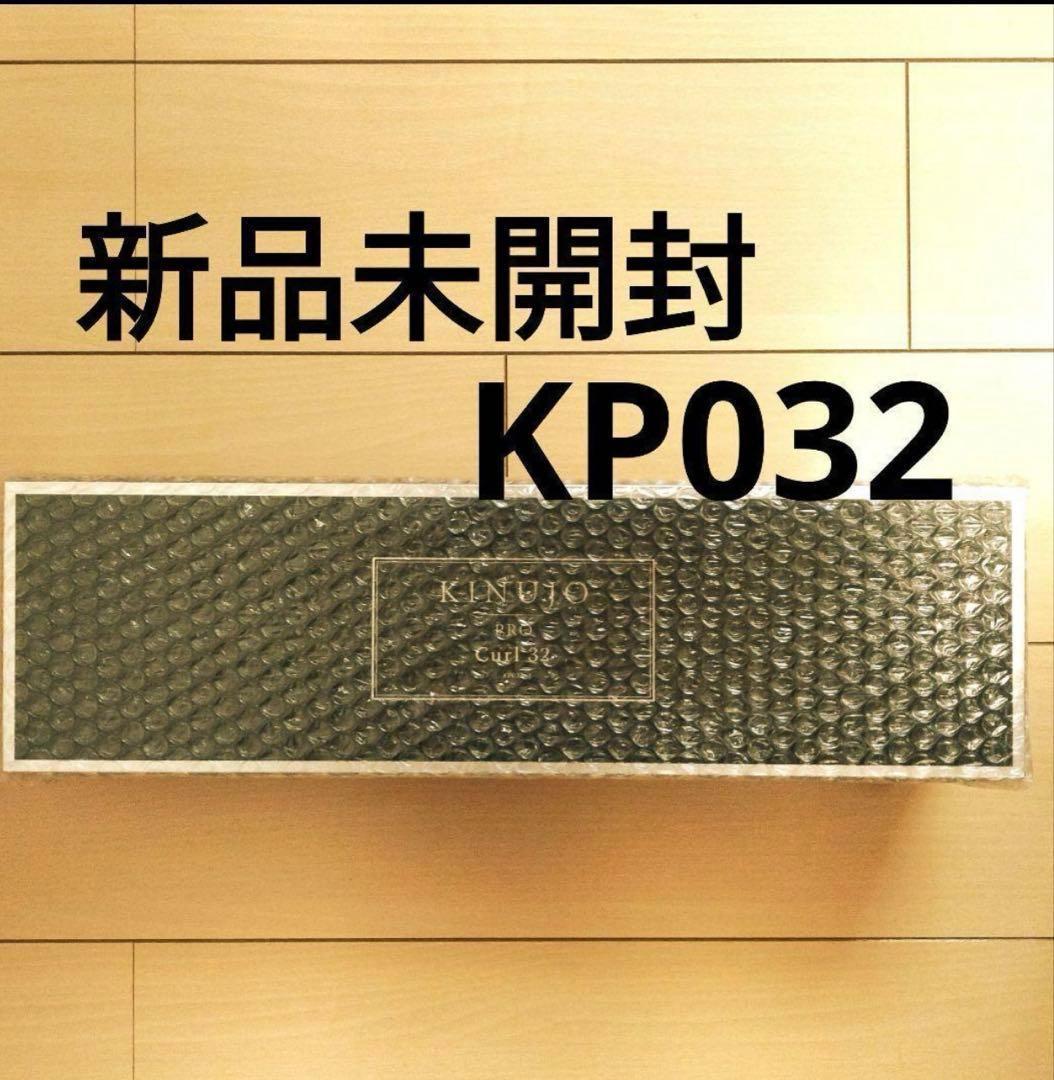 KINUJO カールアイロン 32mm KP032