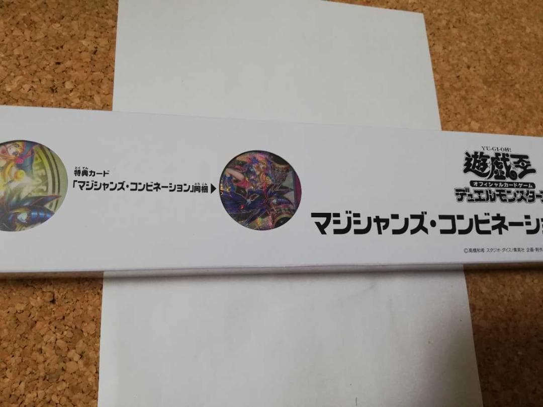 遊戯王 マジシャンズコンビネーション ブラックマジシャンガール ブラマジ カード