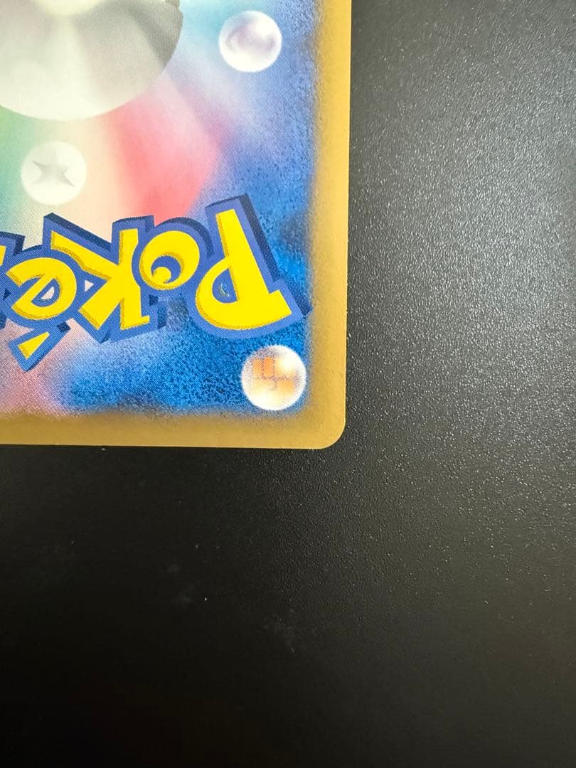 おかいものピカチュウ　079/L-P