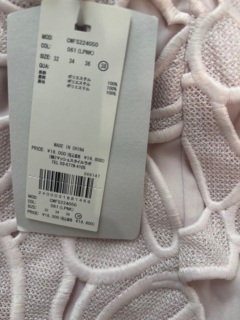 セルフォード リボンレーススカート