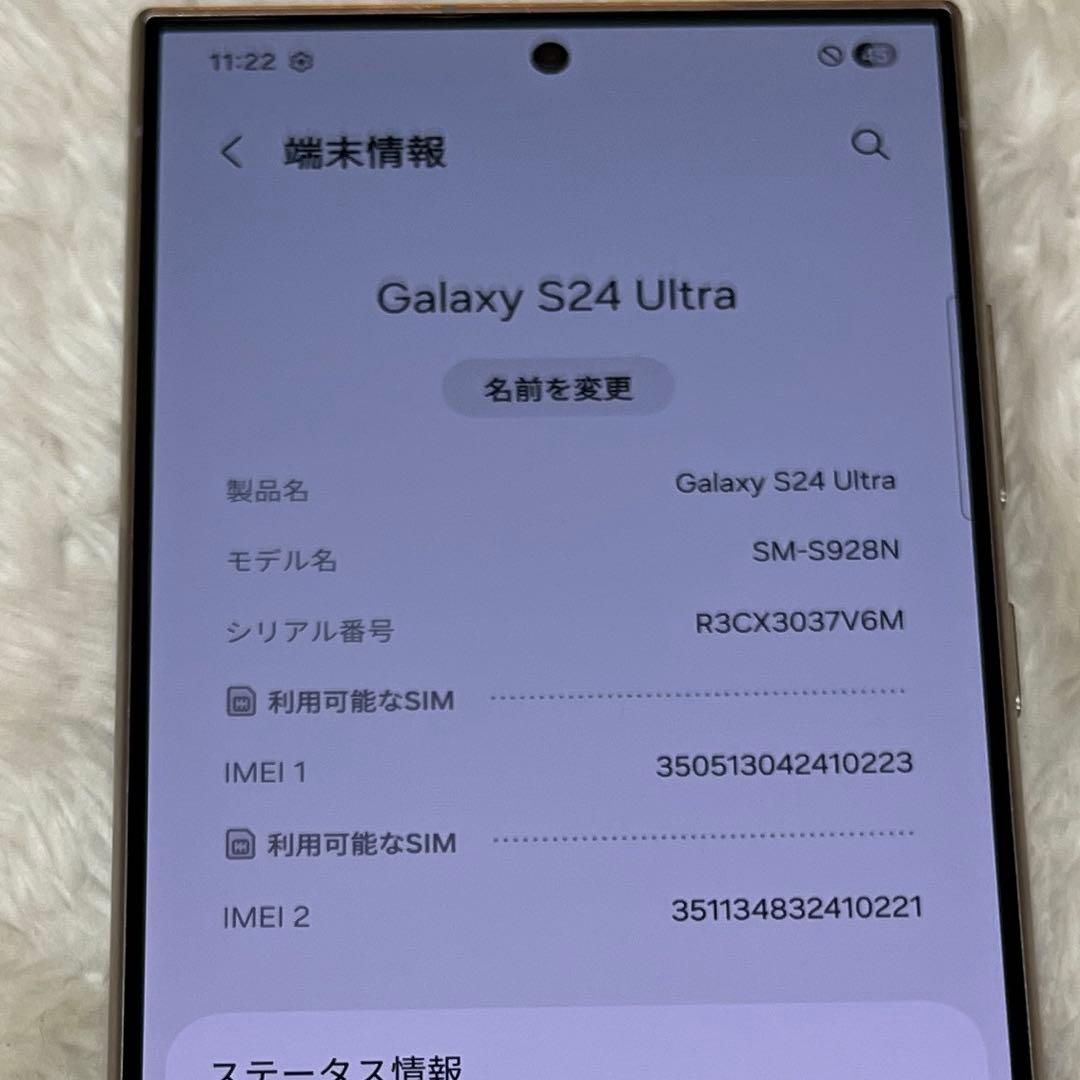 Galaxy S24 ultra 256GB バイオレット j17