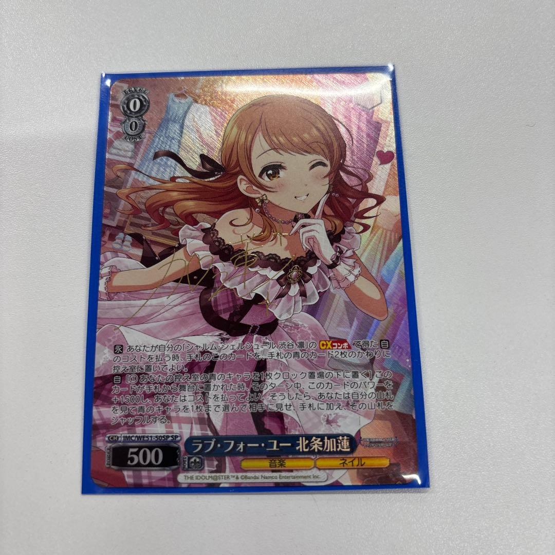 ヴァイスシュヴァルツ ラブ・フォー・ユー 北条加蓮SP アイドルマスターデレマス