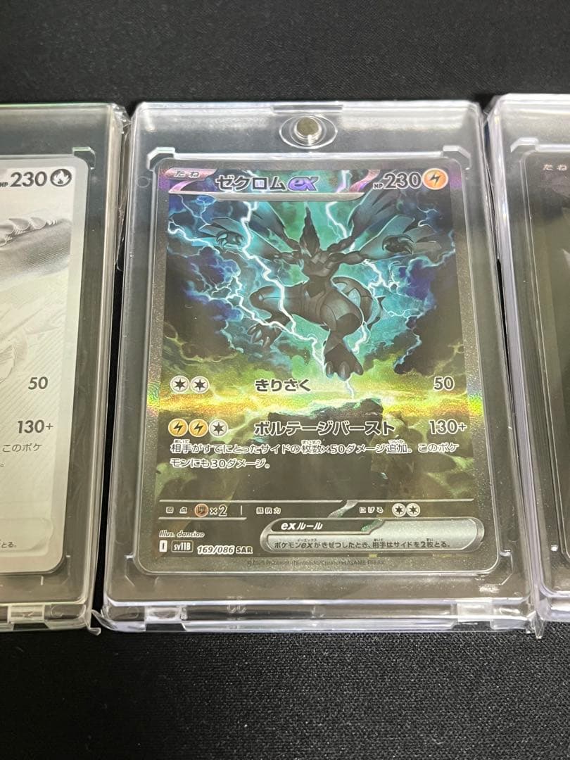 大特価‼️レシラムex ゼクロムex 合計3枚 年末まで！！