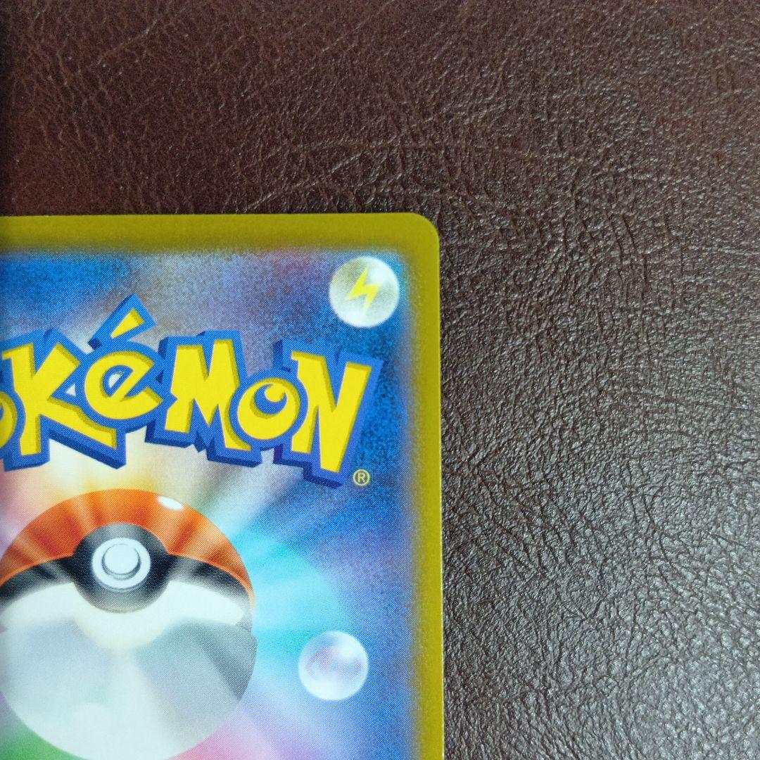 ピカチュウV S8a-G 25th