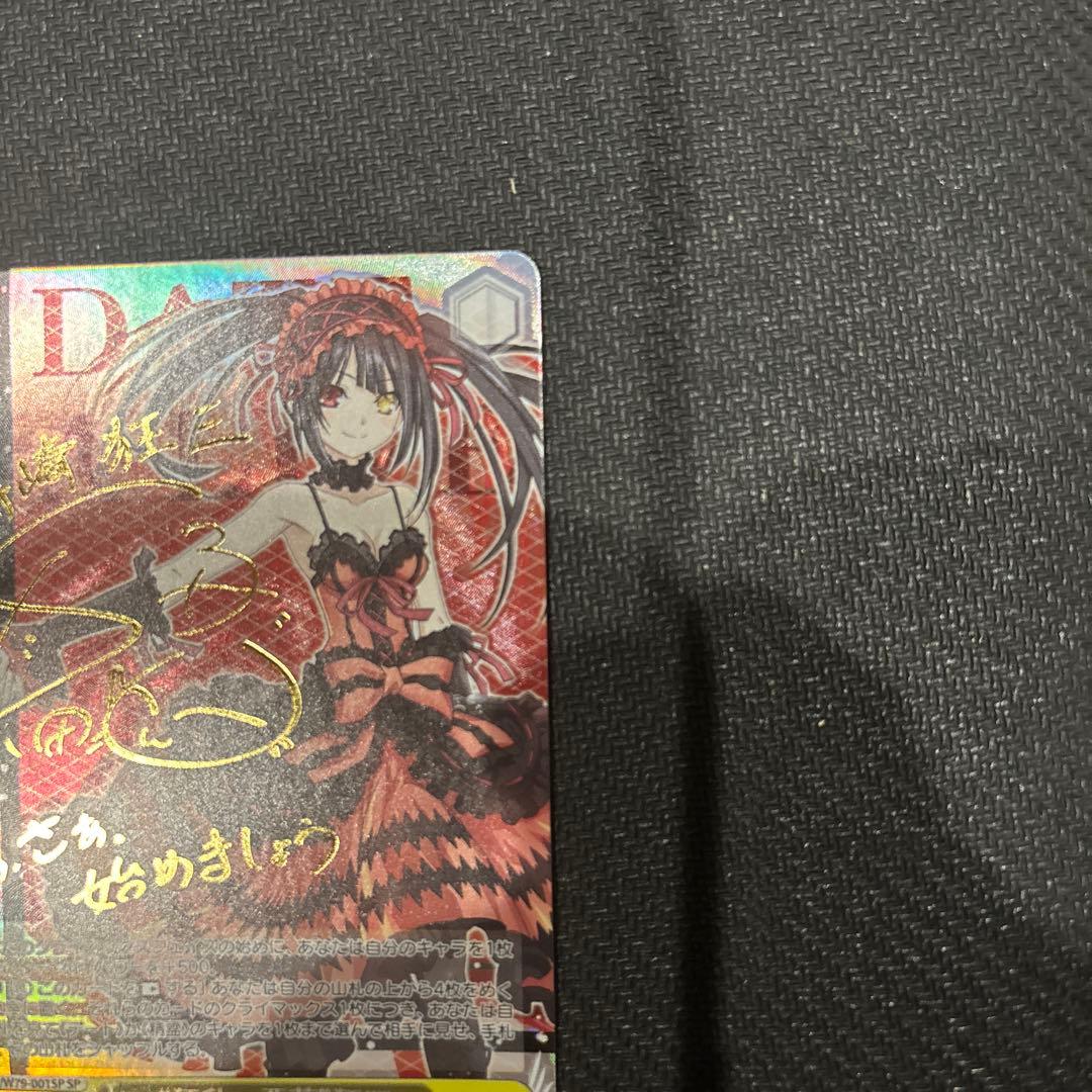 ヴァイスシュバルツ　デート・ア・ライブ　\"狂乱の悪夢\"狂三