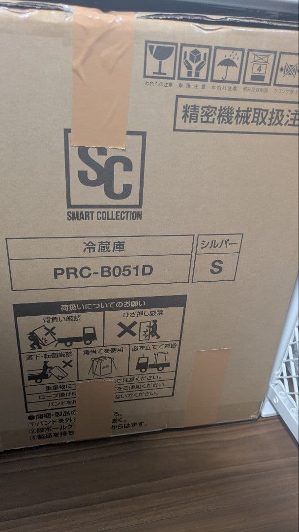 美品アイリスプラザ 冷蔵庫46LPRC-B051D-S直冷式1ドア2024 年製