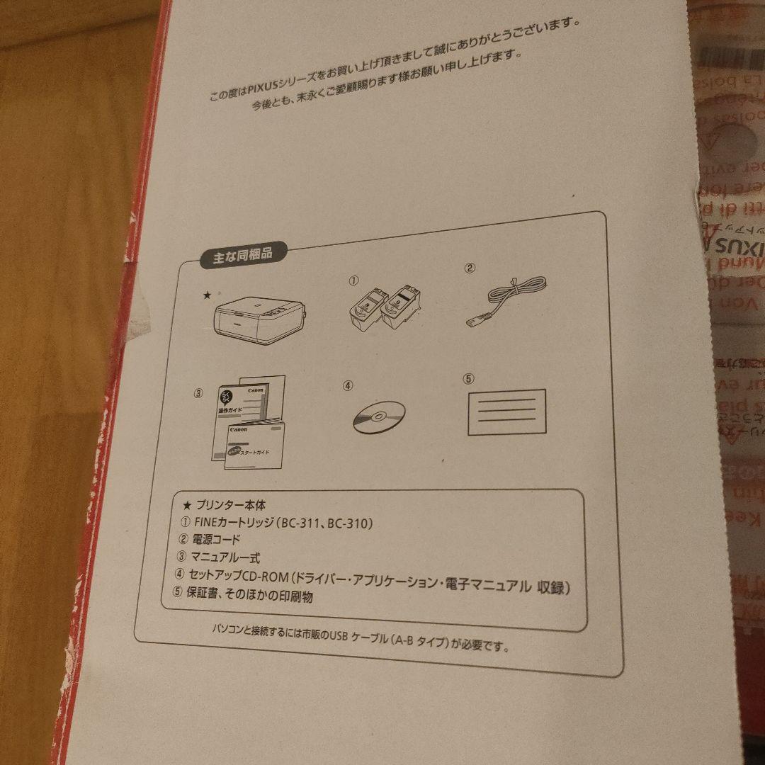 未使用品 Canon キャノン インクジェット複合機 PIXUS MP280
