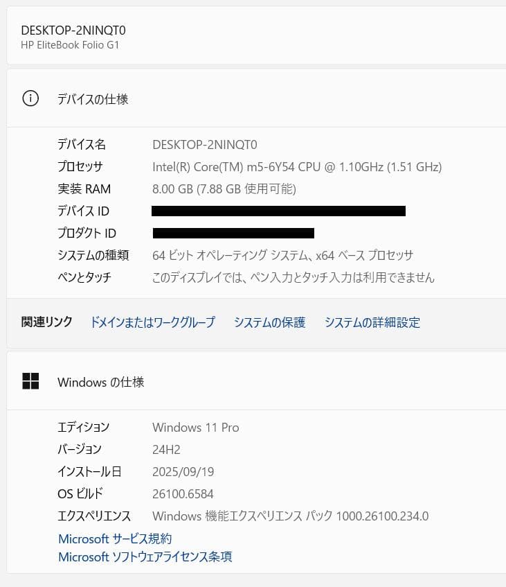最速、高性能、最強、フルHD、HP Folio G1、8GB 512GB