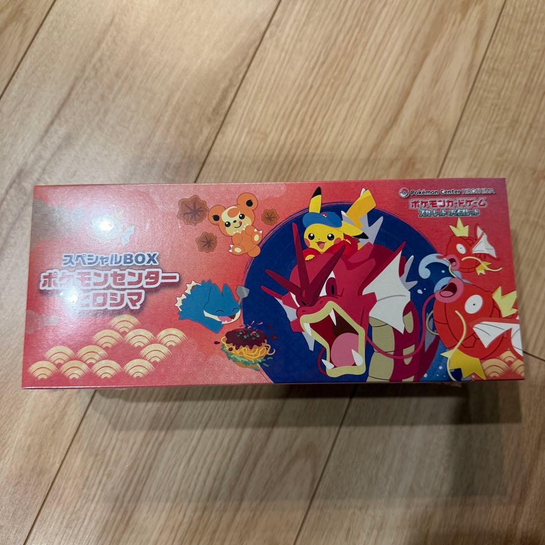ポケモンカードゲーム スペシャルBOX ポケモンセンター ヒロシマ