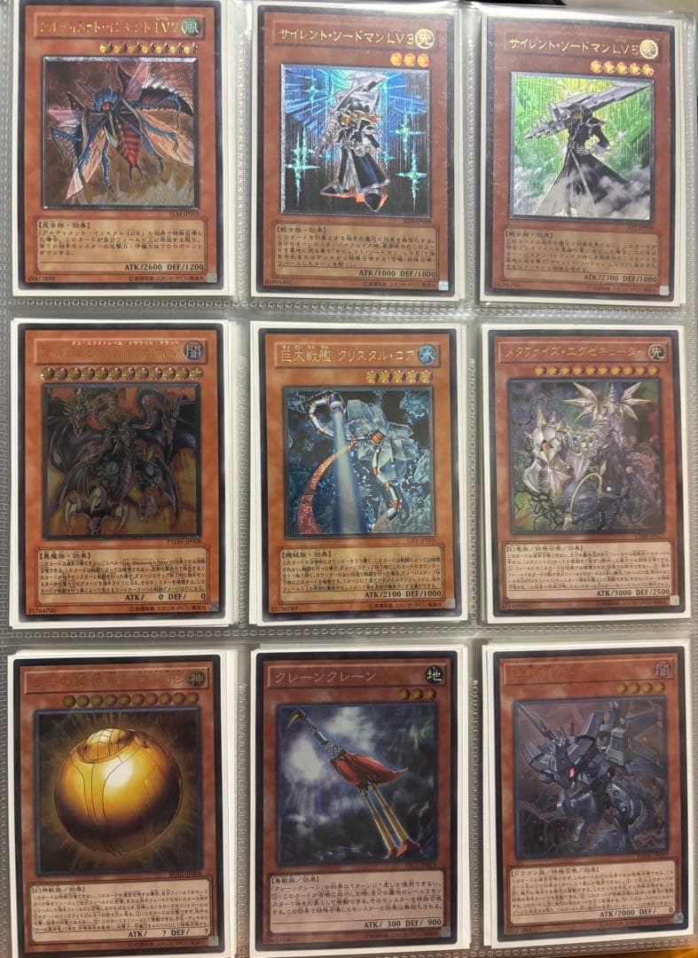 遊戯王OCGレリーフカードまとめ