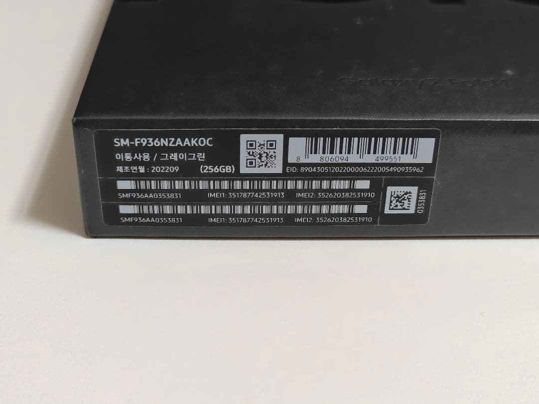 Galaxy Z Fold4 5G グレイグリーン 256GB SIMフリー