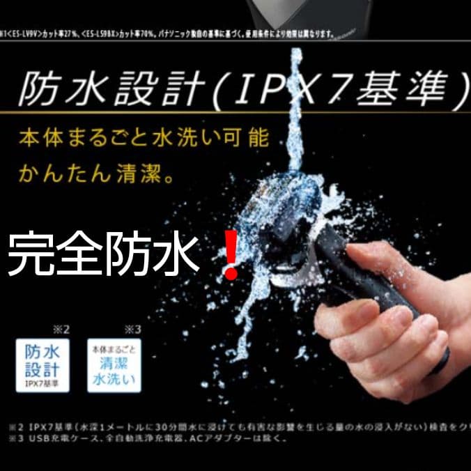 れいたん様パナソニックラムダッシュPro 最高峰深剃り新型6枚刃 未開封❣️新品