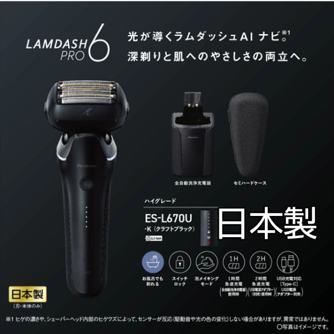 れいたん様パナソニックラムダッシュPro 最高峰深剃り新型6枚刃 未開封❣️新品