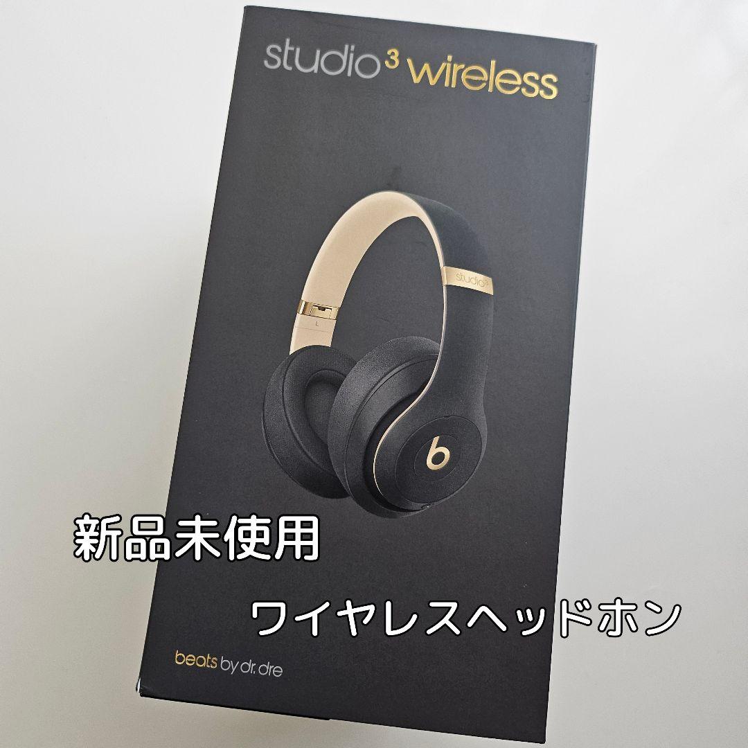 【美品】Beats Studio 3 シャドウグレー　ワイヤレスヘッドホン