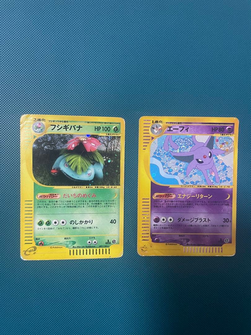 ☆*☆様 ポケモンカードe エーフィ　フシギバナ