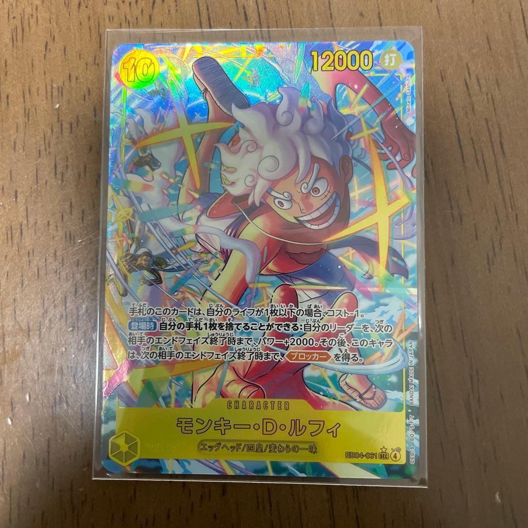 エッグヘッドクライシス モンキー・D・ルフィ　シークレットパラレル シクパラ