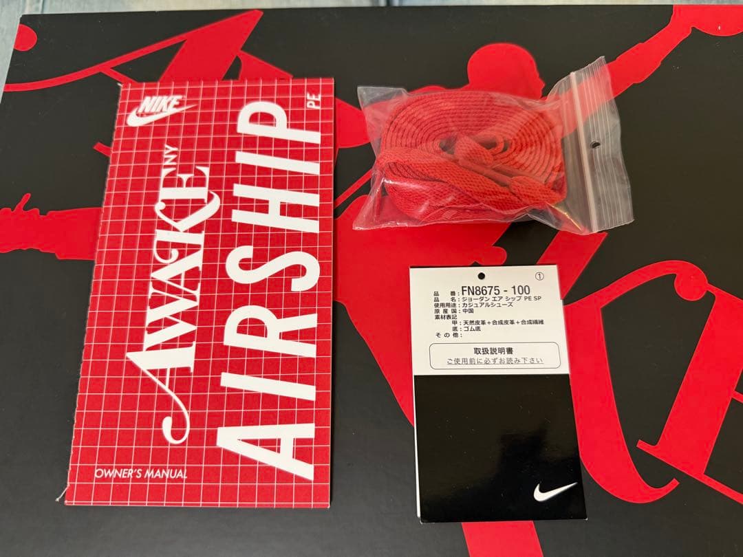 【新品未着用】Awake NY × Nike Jordan Air Ship