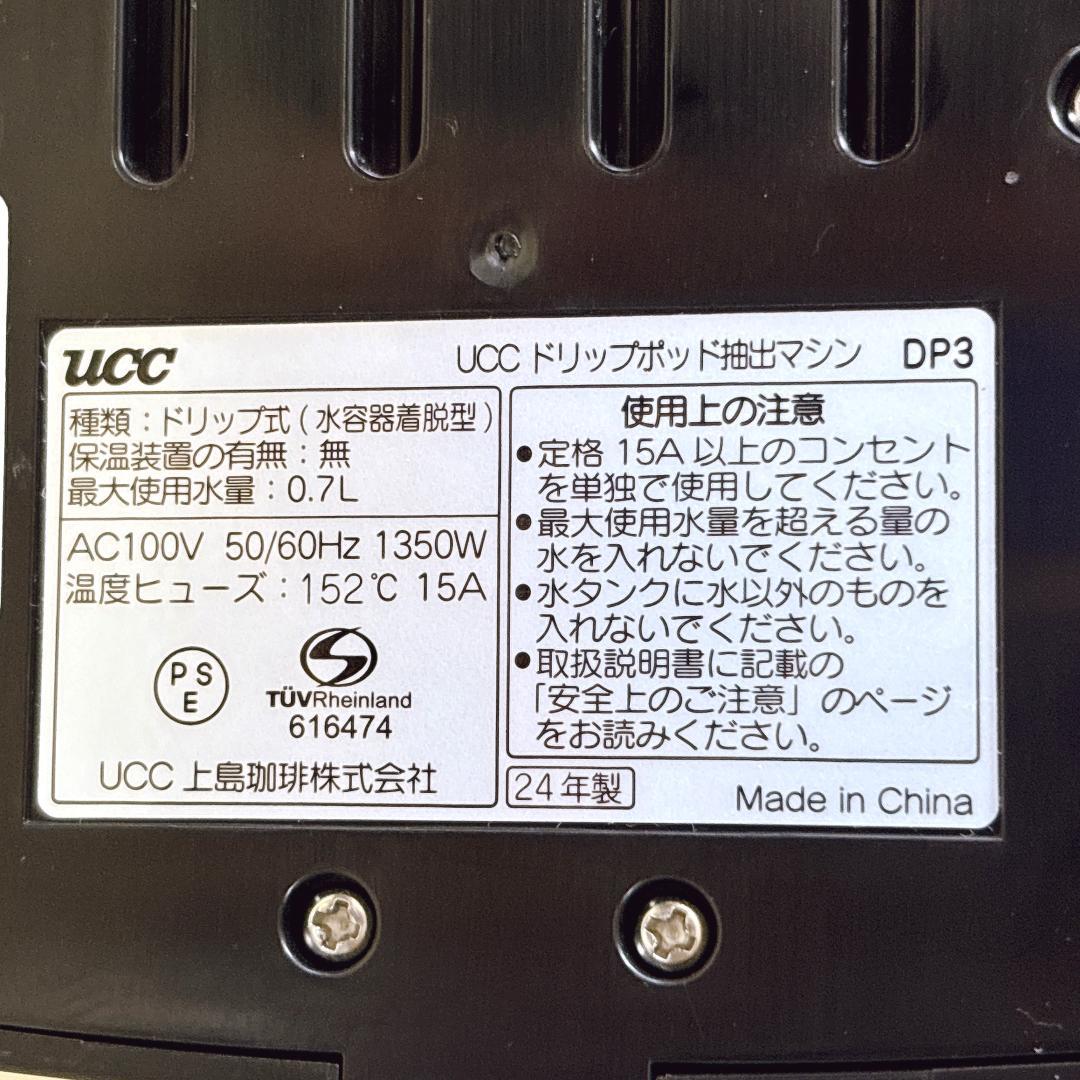 UCC ユーシーシー DP3 ホワイト ドリップポッド [新品・未使用品]