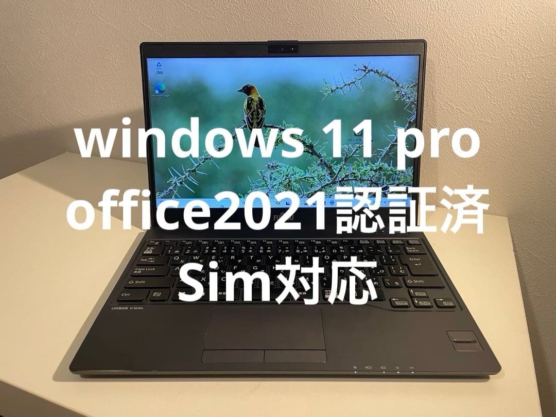 FUJITSU　LIFEBOOK U937 13.3インチ　LTEモデル