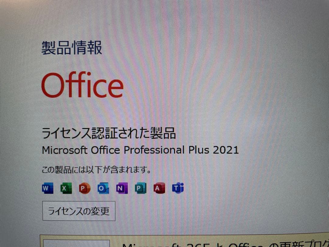 FUJITSU　LIFEBOOK U937 13.3インチ　LTEモデル