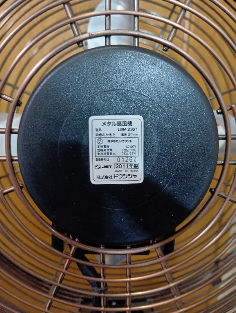 ドウシシャ DOSHISHA 3連タワー型メタル扇風機