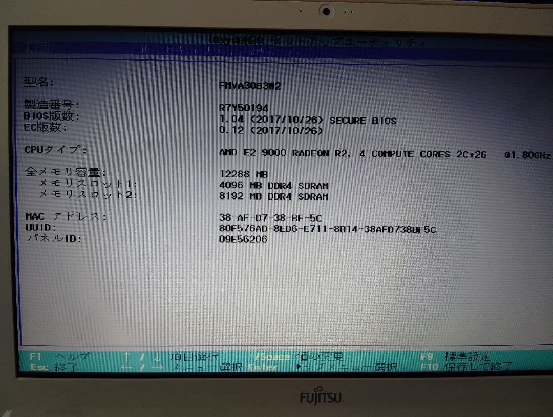 訳無しLifebook AH30/B3 12G・SSD128G　Win11 美品