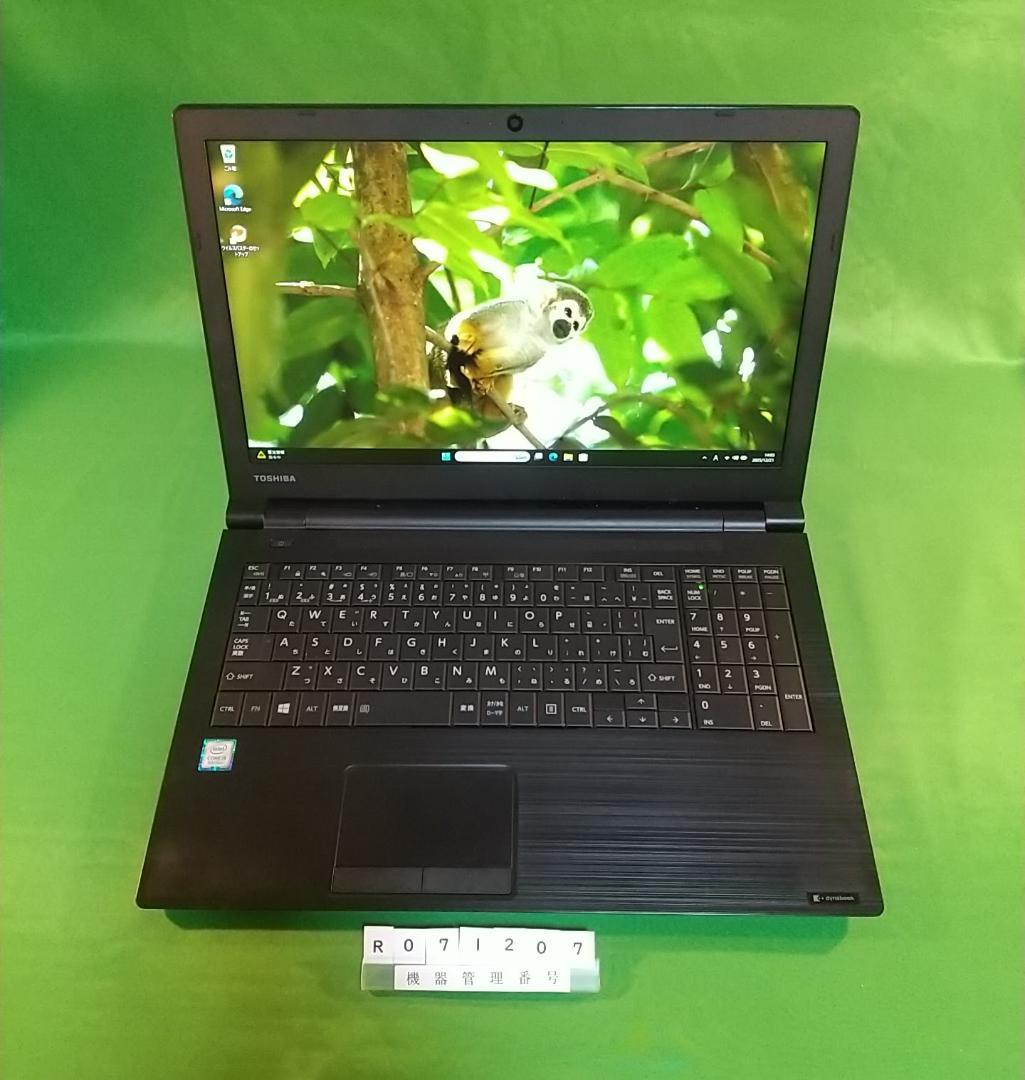 さちDynabook B65/DP/i5 8250U/8G/SSD256G