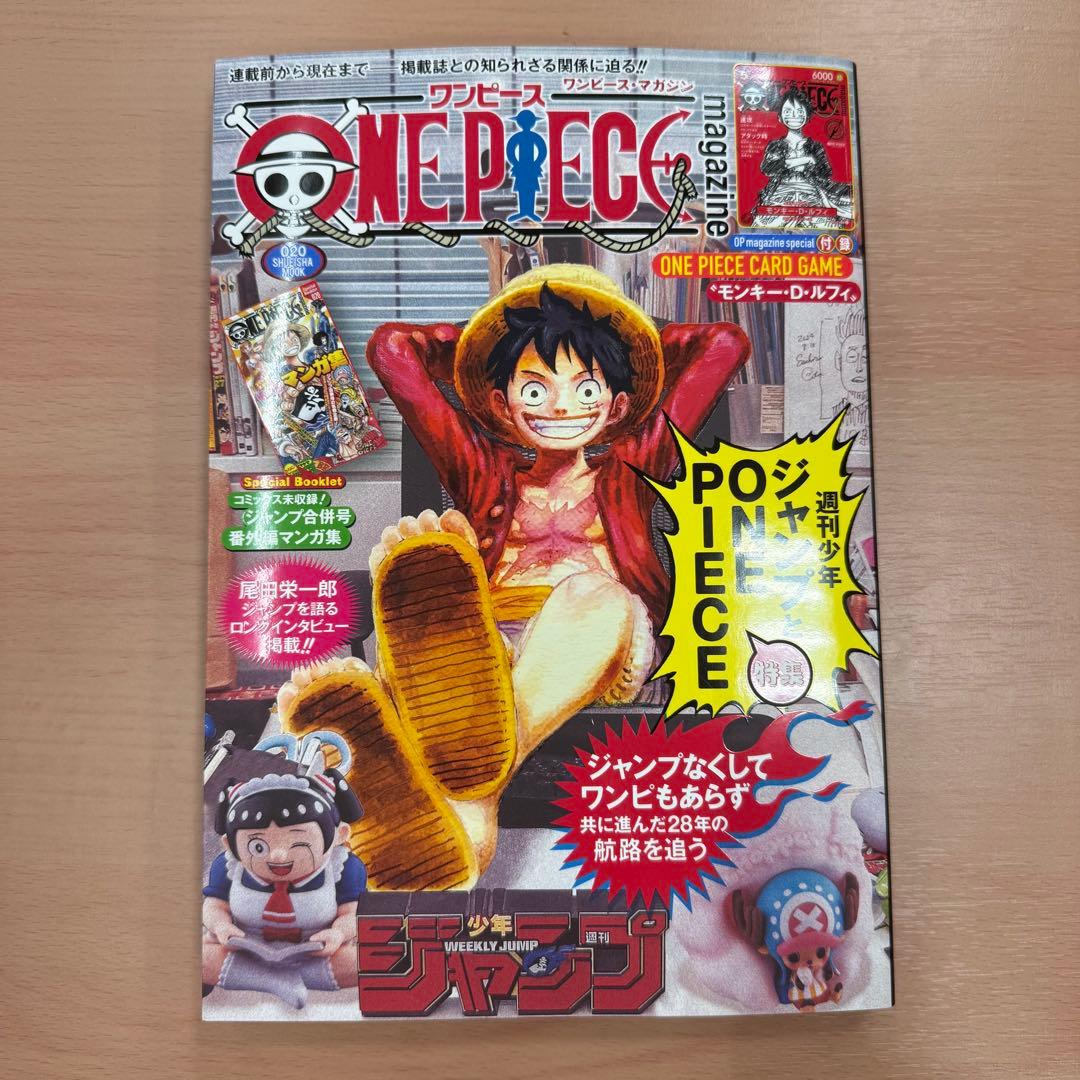 ワンピース マガジン 20号 ルフィ プロモ付 【カードのみ発送可】【即日発送】