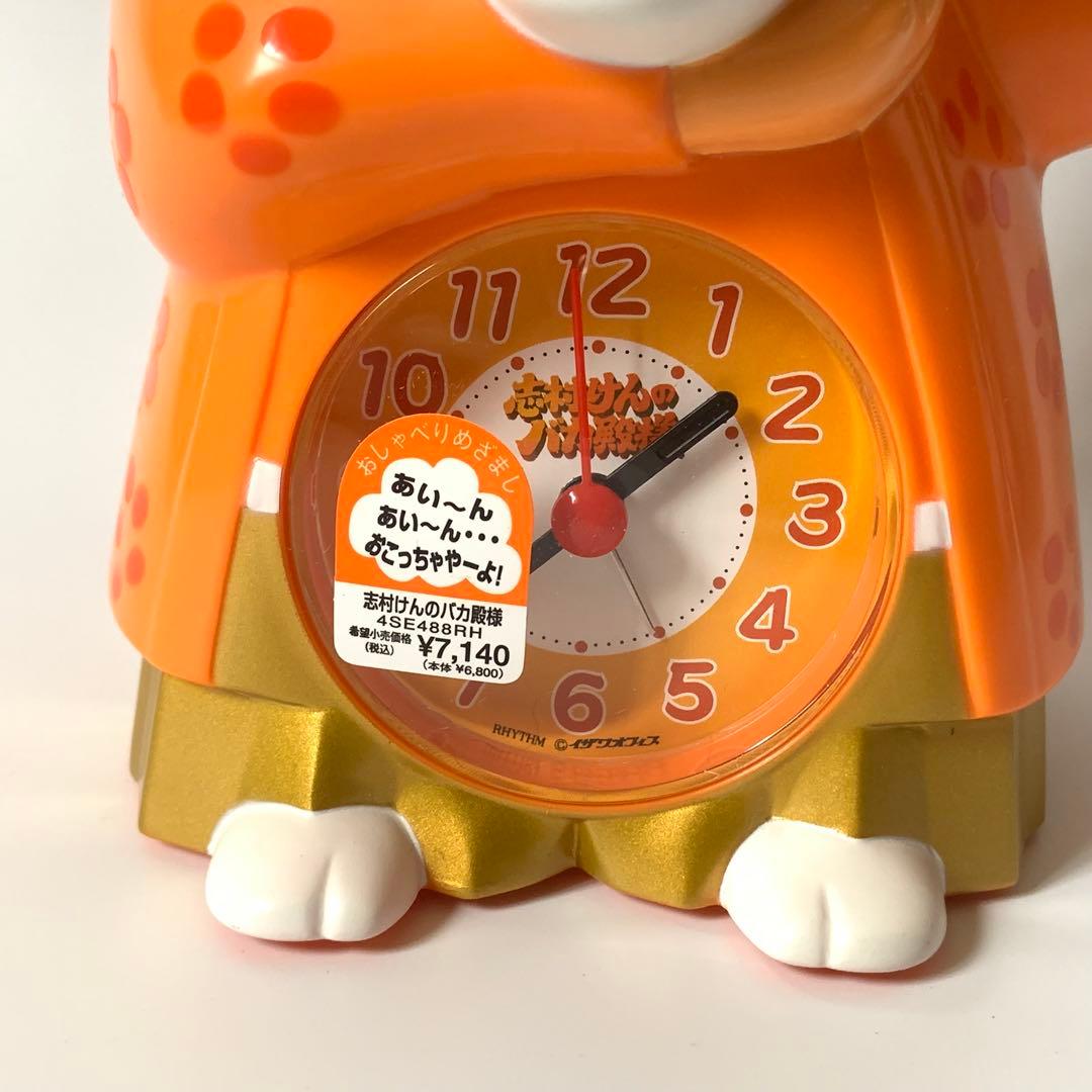 未使用 デッドストック 志村けんのバカ殿様 おしゃべり目覚まし時計 取説付き