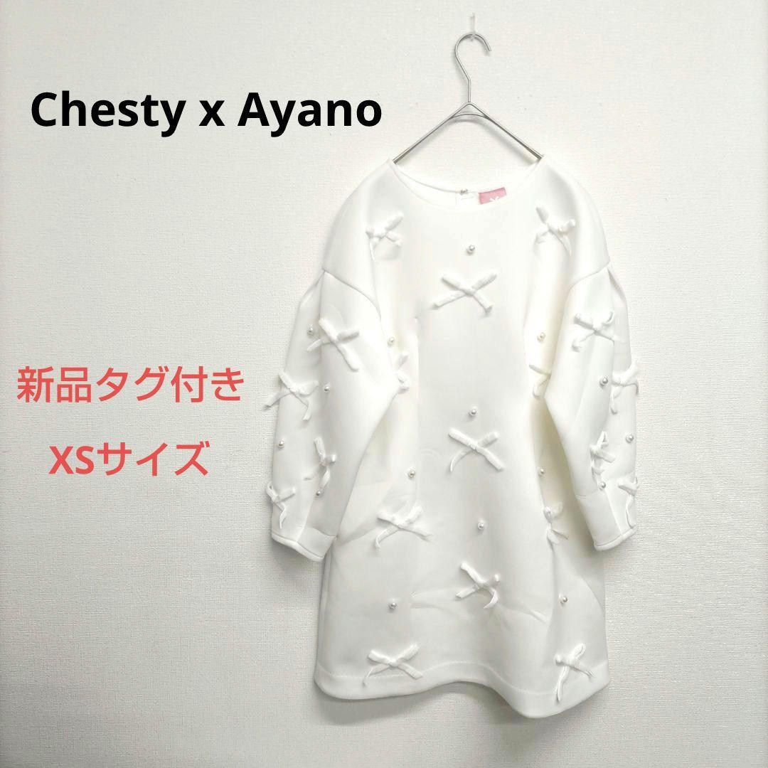 新品タグ付き　chesty × Ayano ベロアリボンパールワンピース