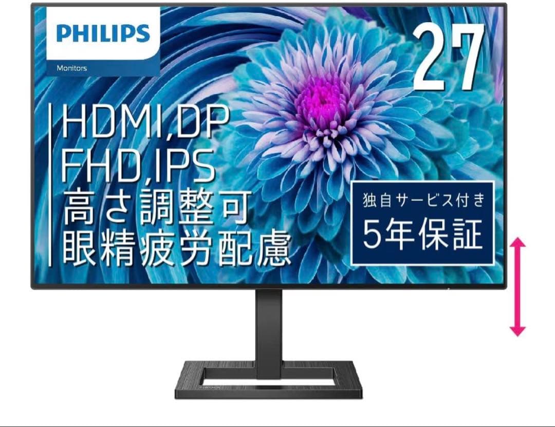 PHILIPS 27インチ FHD IPS モニター 本体