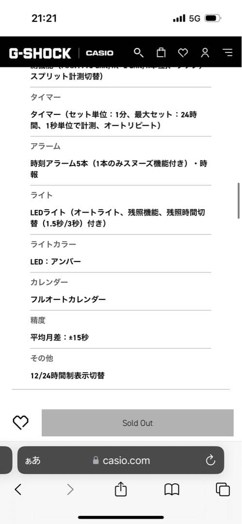 G-SHOCK GA-110HDS-7AJF ホワイト