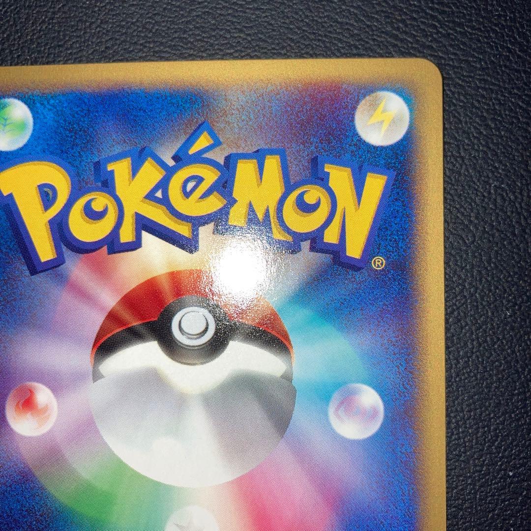 極美品　イーブイ　カードe 1ed パワーチャージ