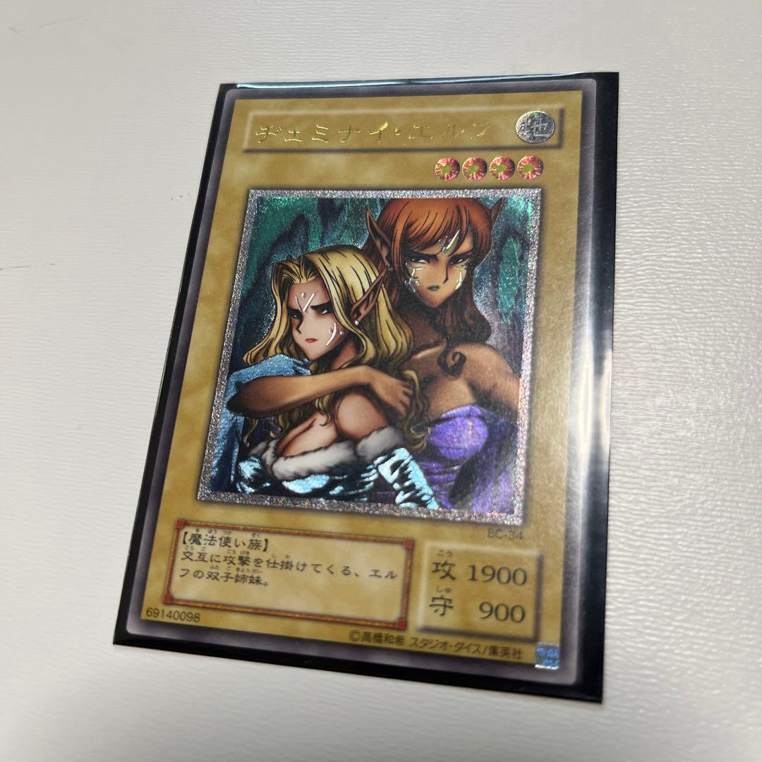 遊戯王カード　ヂェミナイエルフ　レリーフ