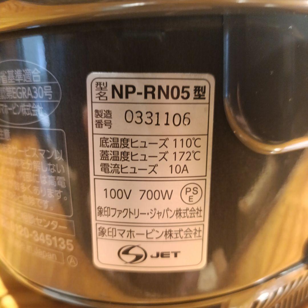 象印　圧力炊飯器3合炊き　NP-RN05　23年製
