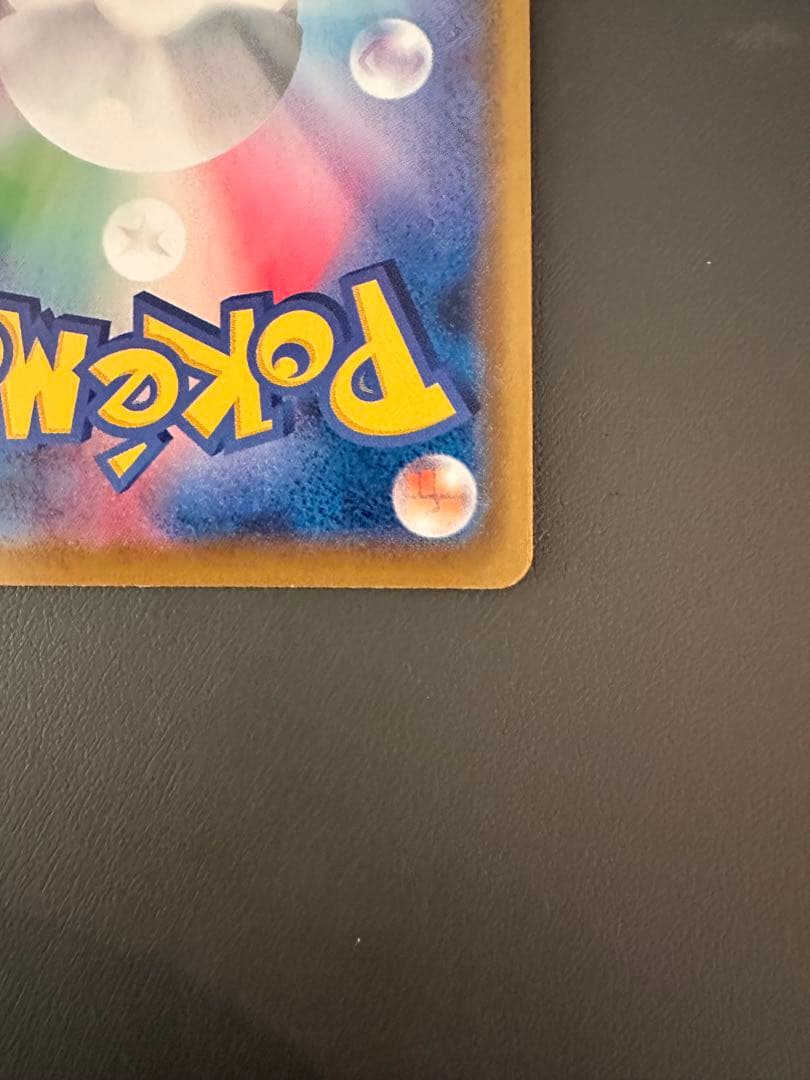 サンダースV SR SA S6a イーブイヒーローズ 079/069