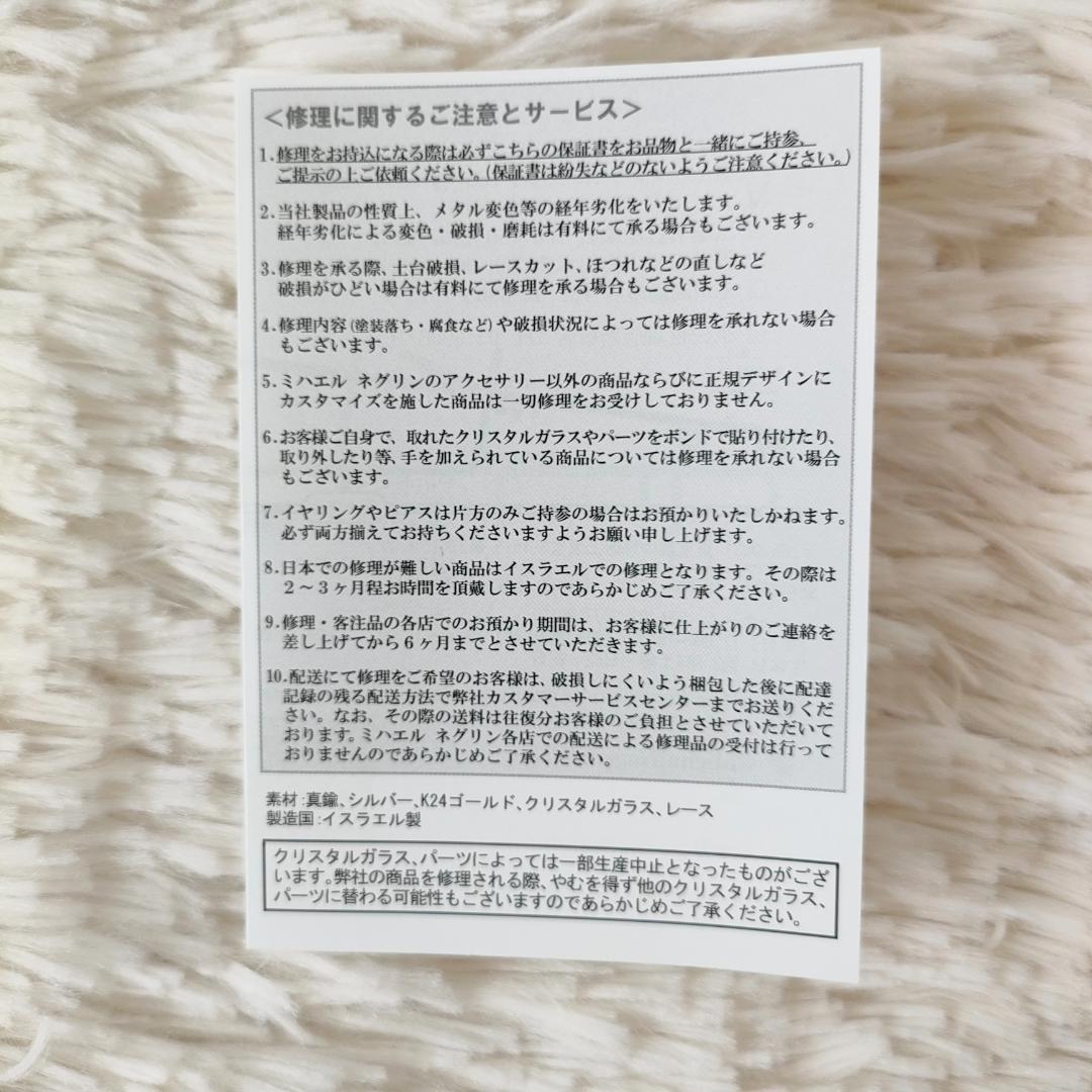 ミハエルネグリン Michal Negrin　フラワーモチーフ　レースバレッタ