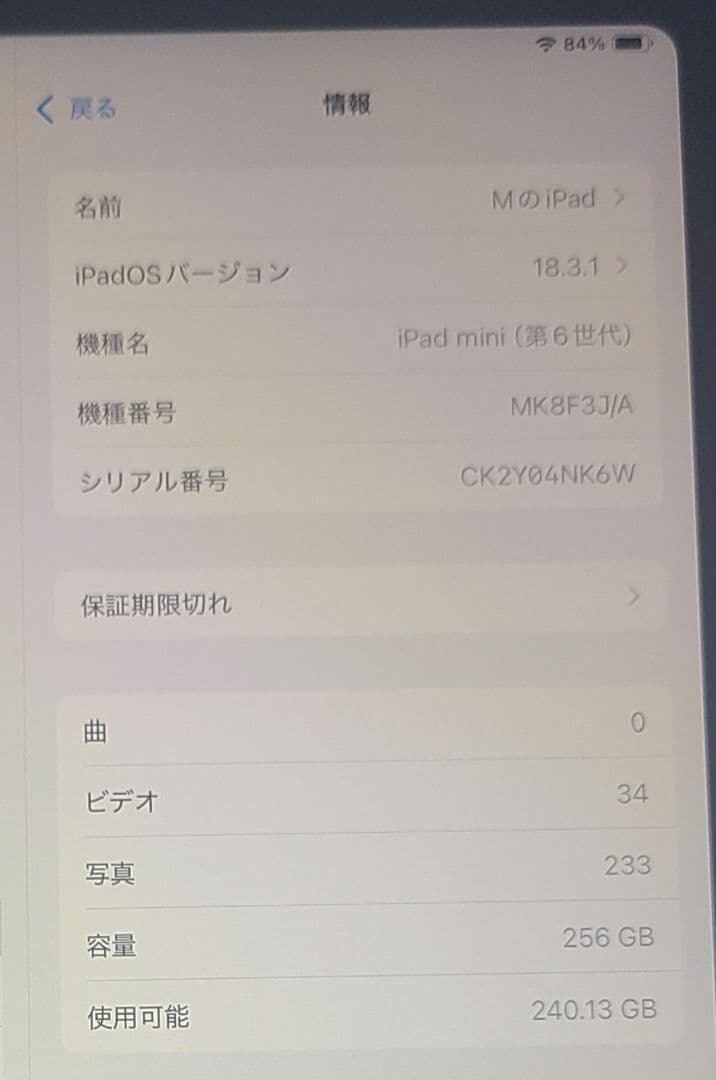 美品 Pad mini6 Wi-Fi+Cellular 256GB 第6世代