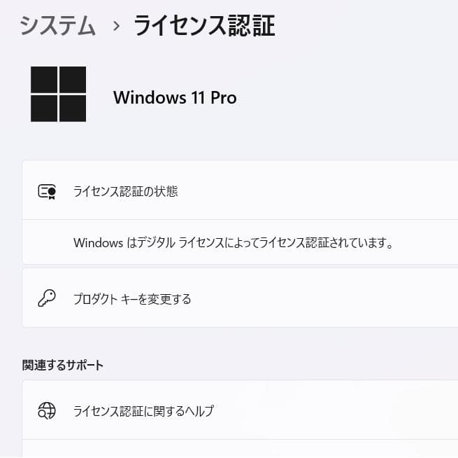 Windows11 ☆最新版24H2☆ 高速 SSD 256GB ☆メモリ8GB