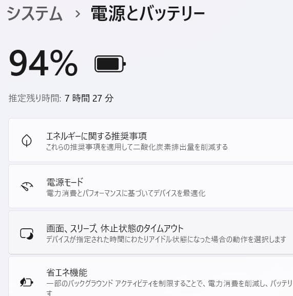 Windows11 ☆最新版24H2☆ 高速 SSD 256GB ☆メモリ8GB