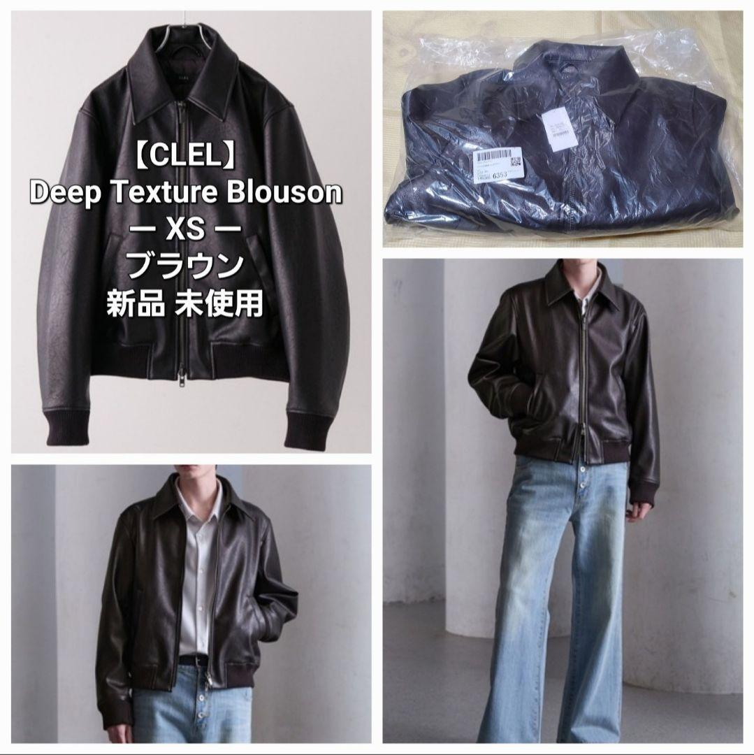 新品 未開封 クレイル CLEL ディープテクスチャーブルゾン XS