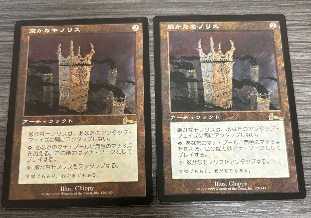 MTG 厳かなモノリス 日本語2枚セット