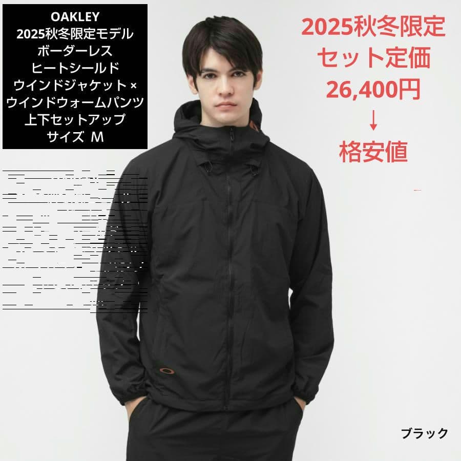 OAKLEY 2025秋冬新作 上下セットアップ サイズ Ｍ