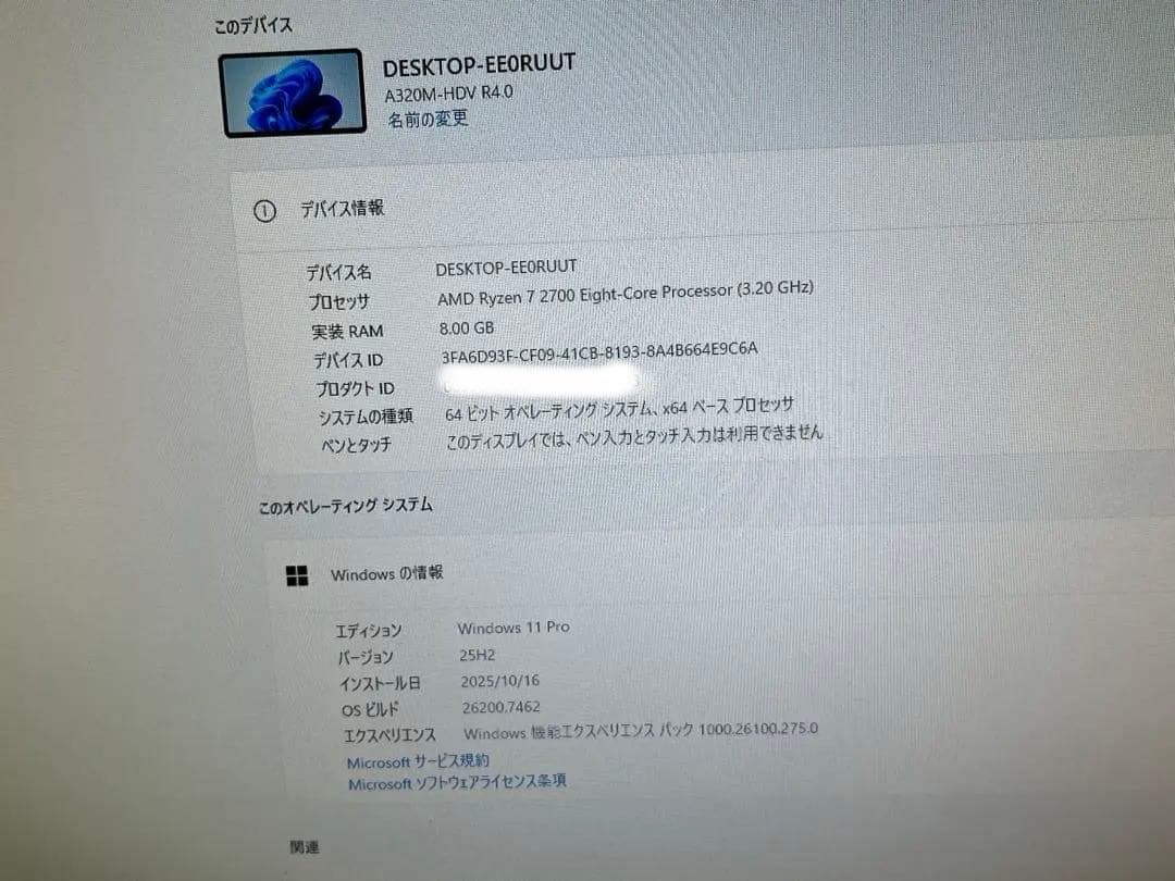 ゲーミングPC Ryzen7 DDR4 GTX970 Office2021