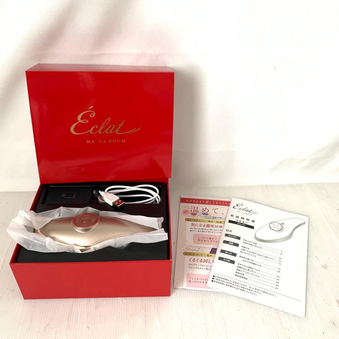【中古美品】エクラ　ME ラボン　美顔器　M71010-2