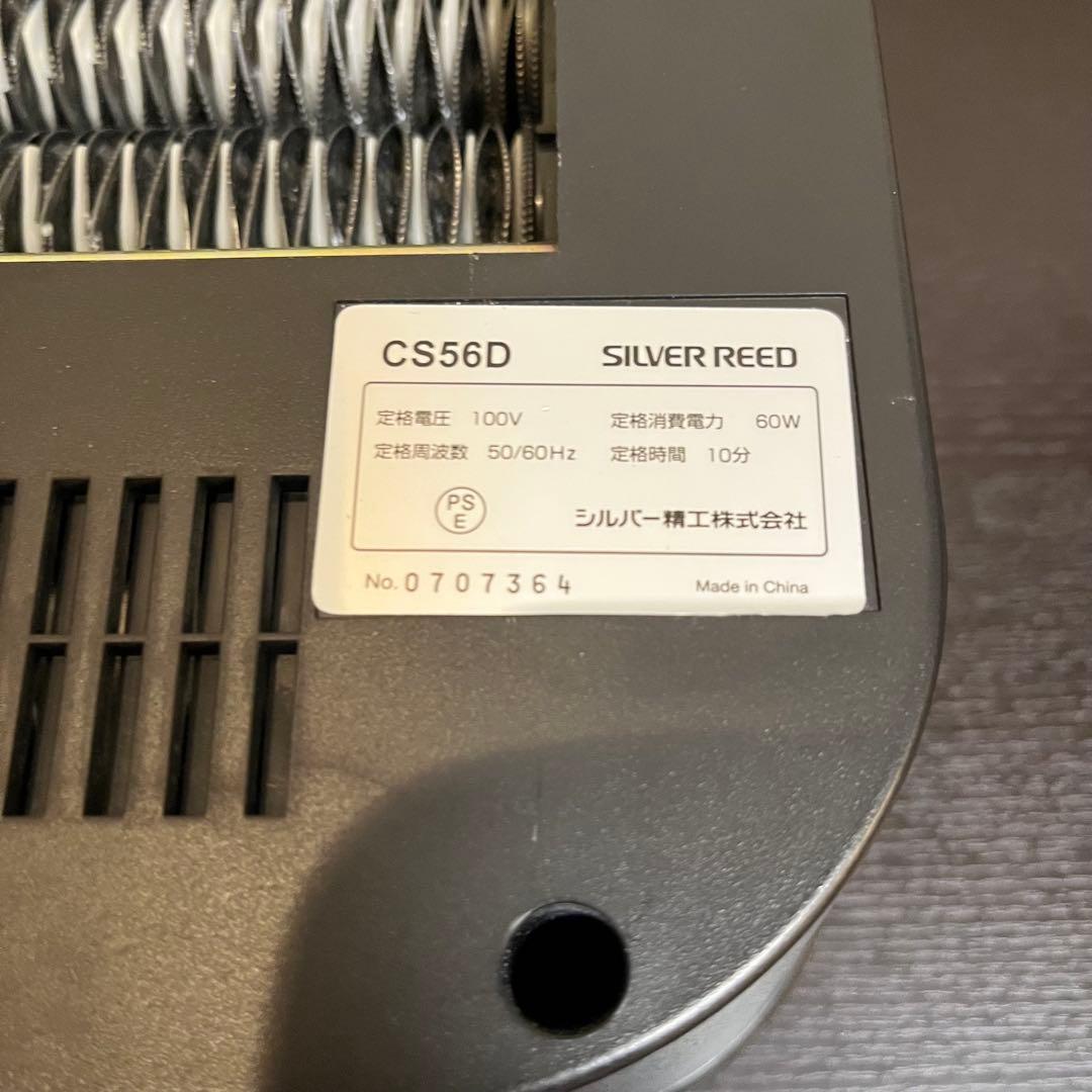 ス*ク様 お値下げ★conof. 電動シュレッダー　コノフ　おしゃれシュレッダー