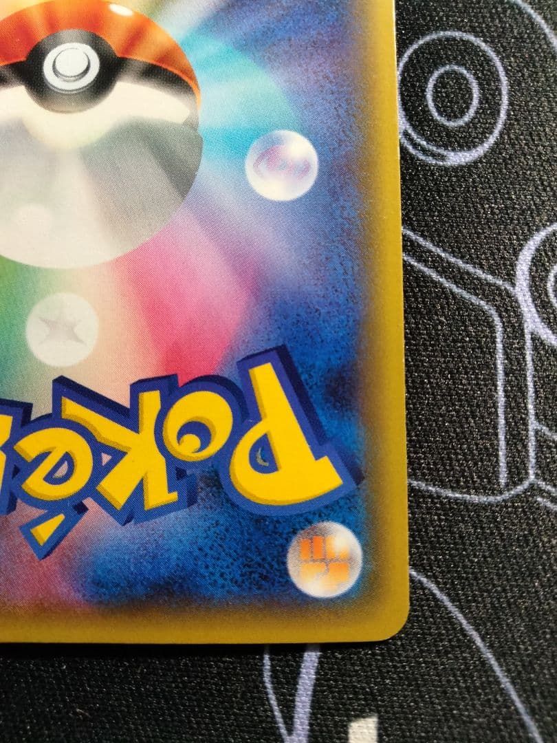 MリザードンEX スターターパック 20th 1枚