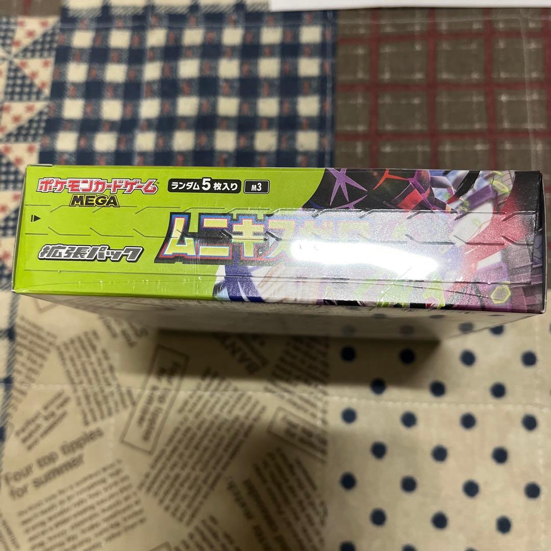 ポケモンカードゲーム ムニキスゼロ ヒロシマボックス