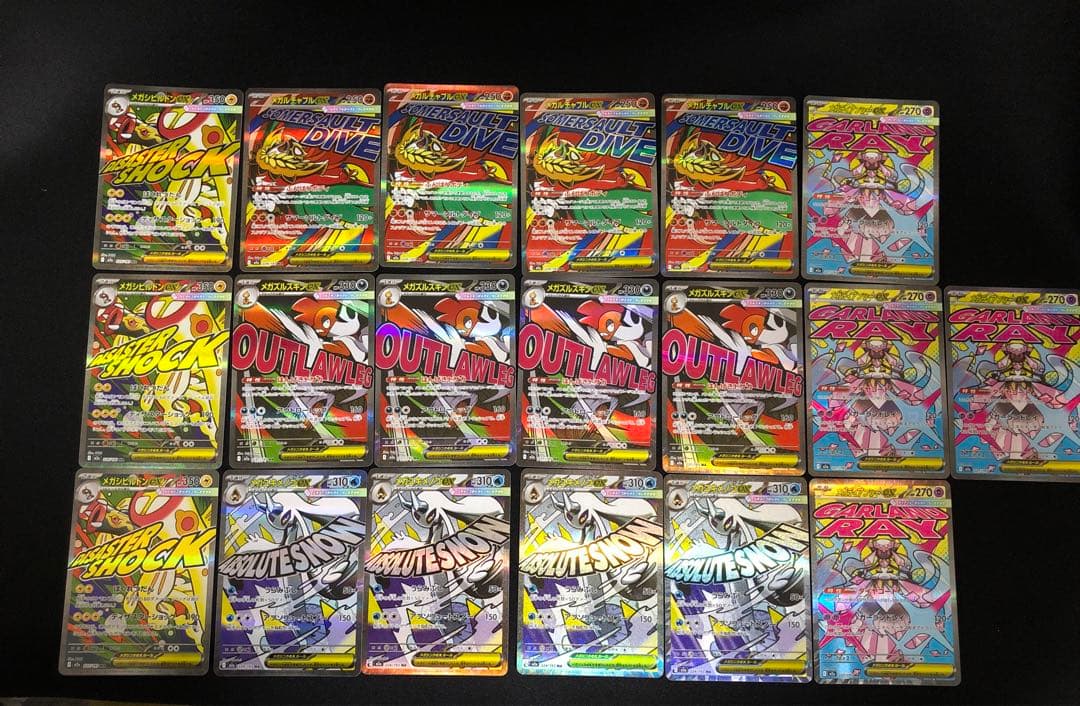 MEGAドリームex MA まとめ売りっ！！